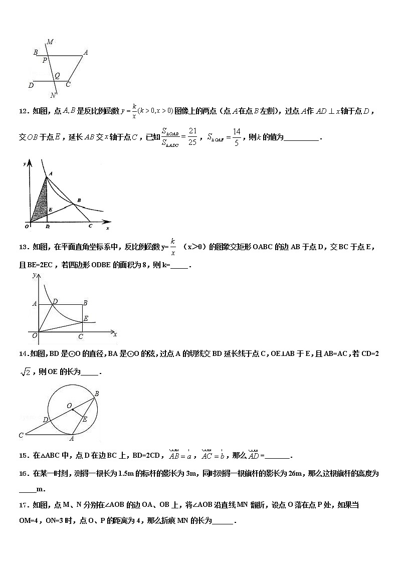 2022年江苏省宝应县天平初中市级名校中考五模数学试题含解析第3页