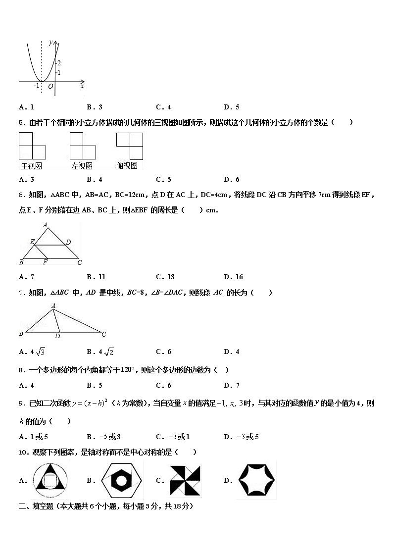 2022年吉林省白城市洮北区三合乡中学十校联考最后数学试题含解析02