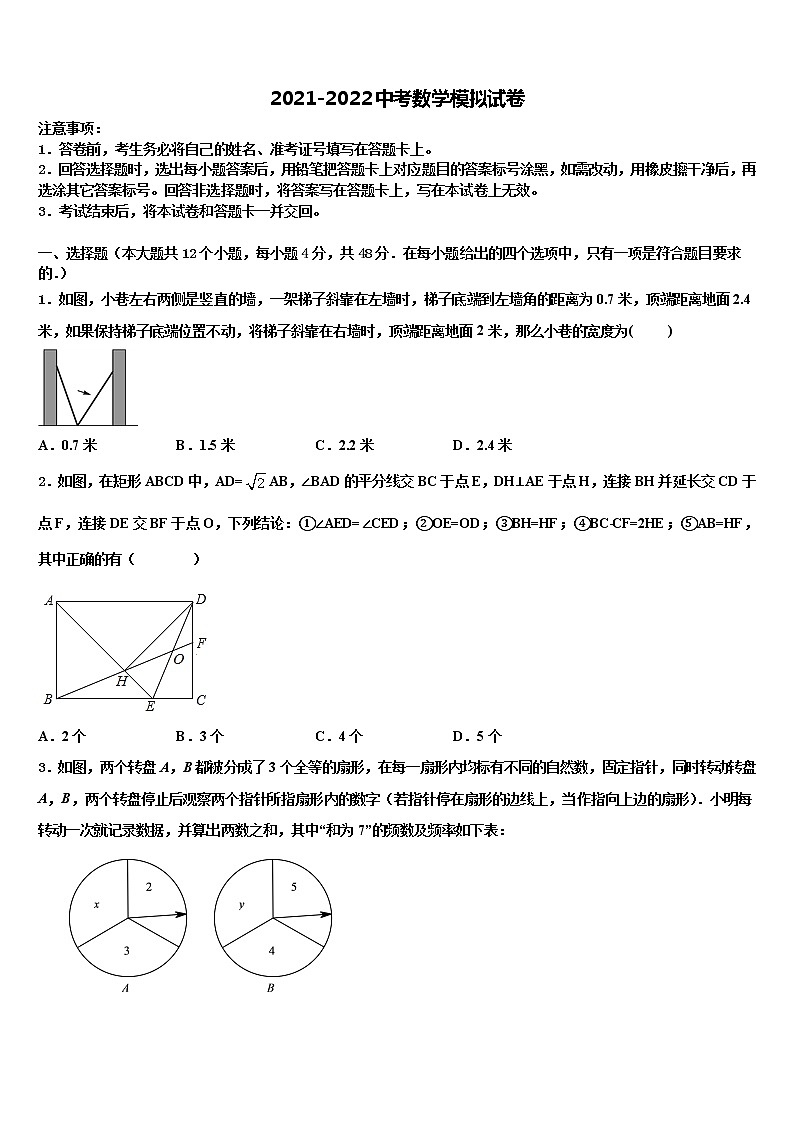 2022年湖南长沙市湘一芙蓉二中学中考数学押题试卷含解析01