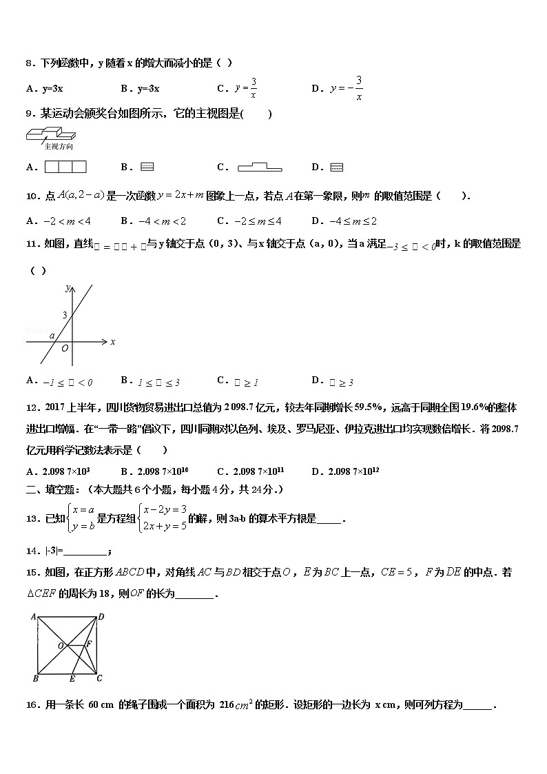 2022年湖南长沙市湘一芙蓉二中学中考数学押题试卷含解析03