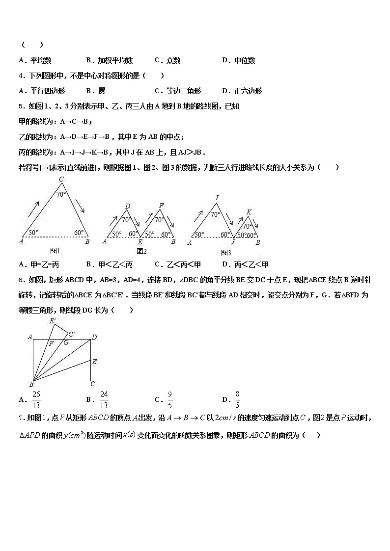 2022年江苏省海门市城北初级中学中考数学四模试卷含解析02