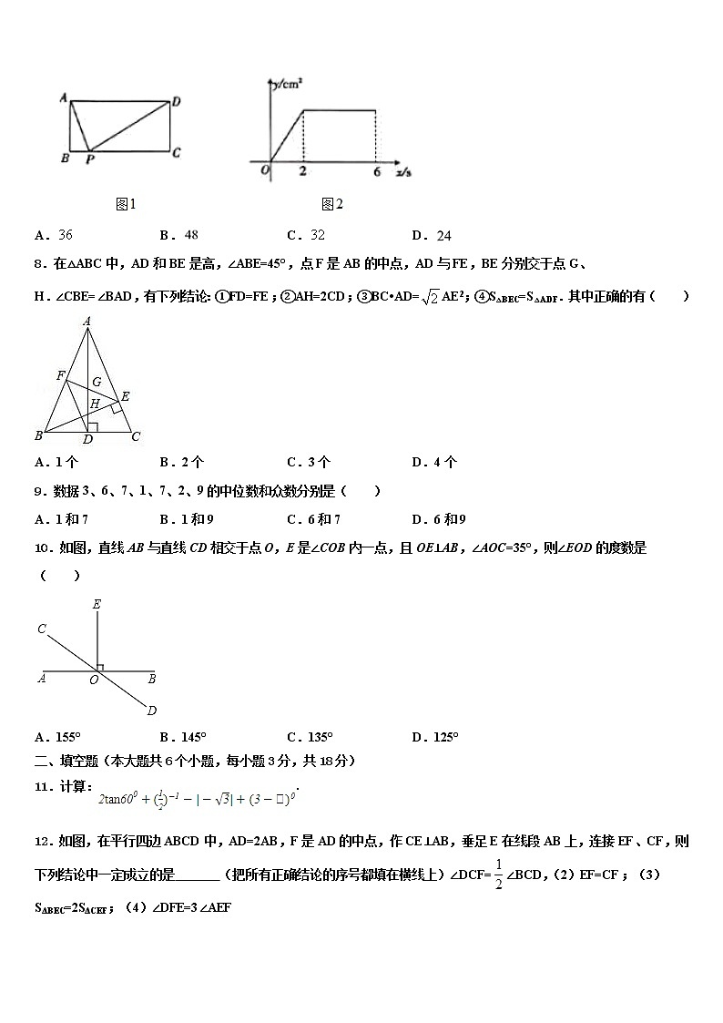 2022年江苏省海门市城北初级中学中考数学四模试卷含解析03