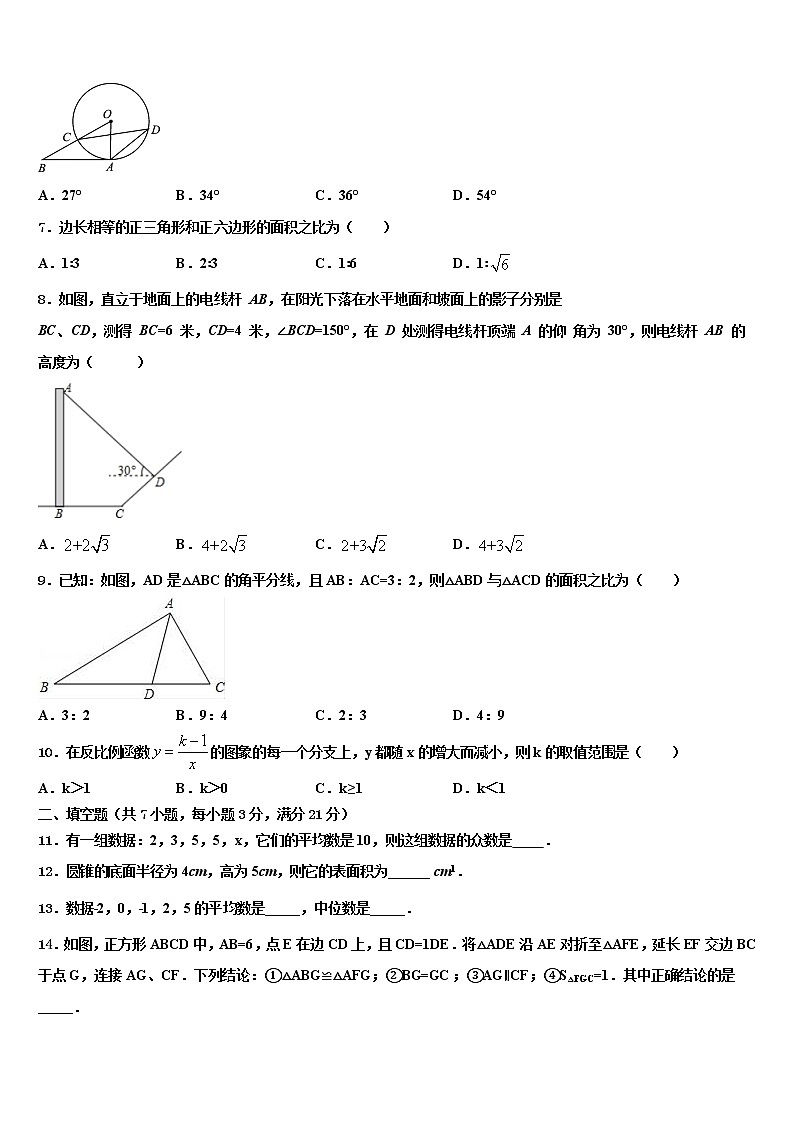 2022年吉林省德惠市重点中学中考数学对点突破模拟试卷含解析第2页