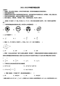 2022年吉林省长春市第104中学中考数学全真模拟试卷含解析