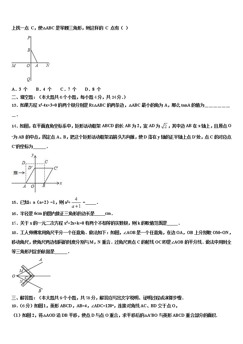 2022年建湖实中教育集团中考数学最后冲刺浓缩精华卷含解析03