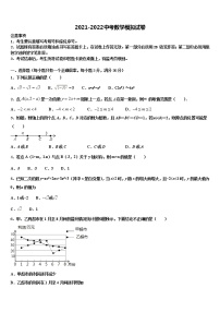 2022年吉林省白山市长白县毕业升学考试模拟卷数学卷含解析