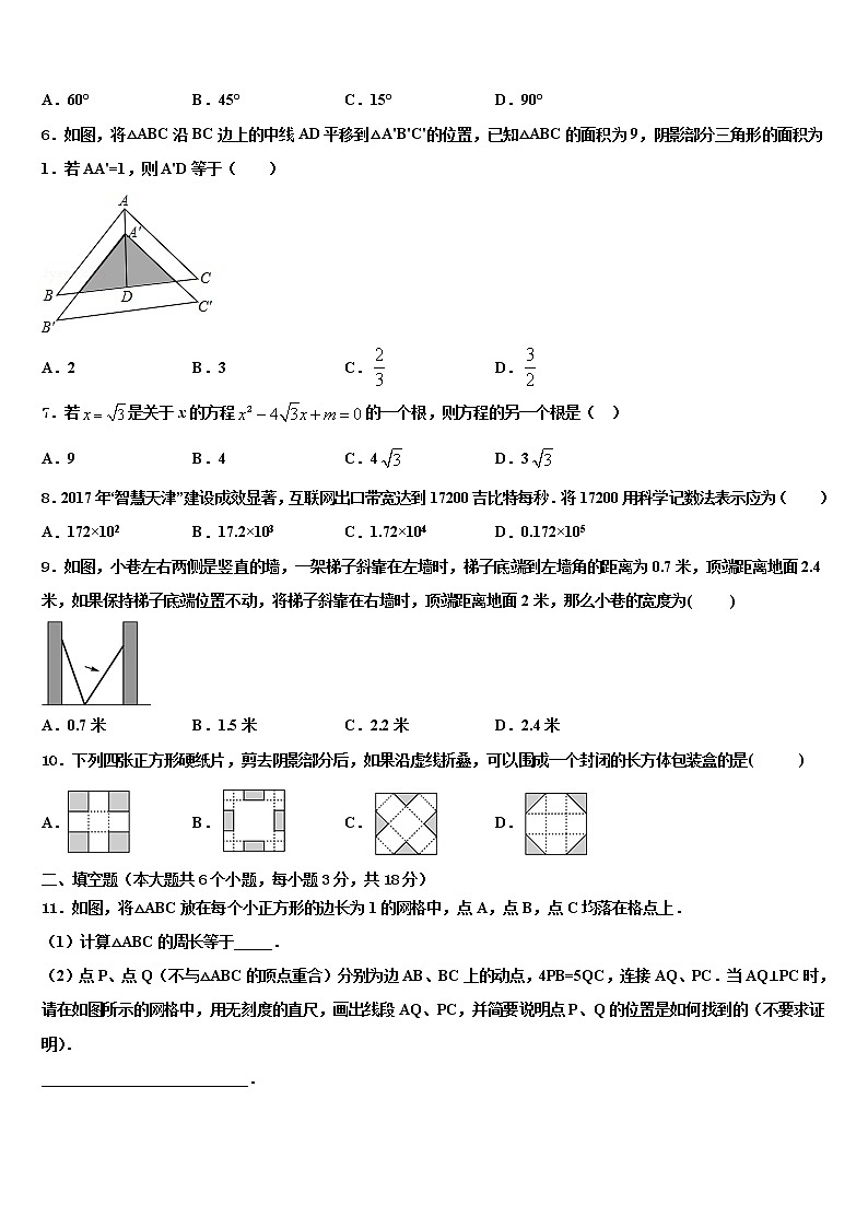 2022年江北新区联盟重点达标名校中考数学仿真试卷含解析02