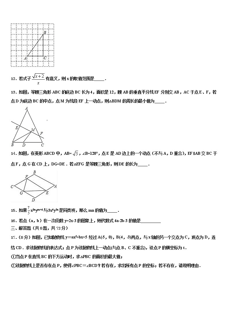 2022年江北新区联盟重点达标名校中考数学仿真试卷含解析03