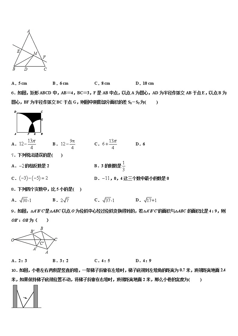 2022年吉林省长春外国语校中考一模数学试题含解析第2页