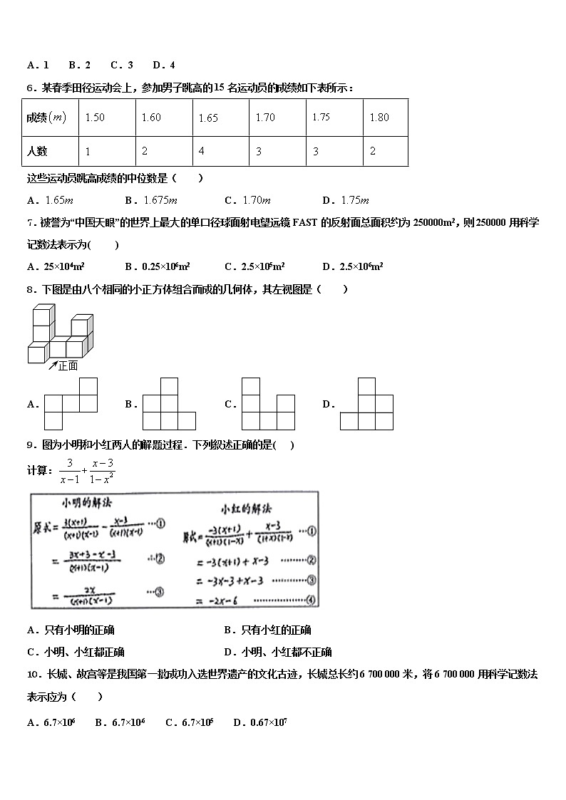 2022年湖南长沙广益中学中考适应性考试数学试题含解析02