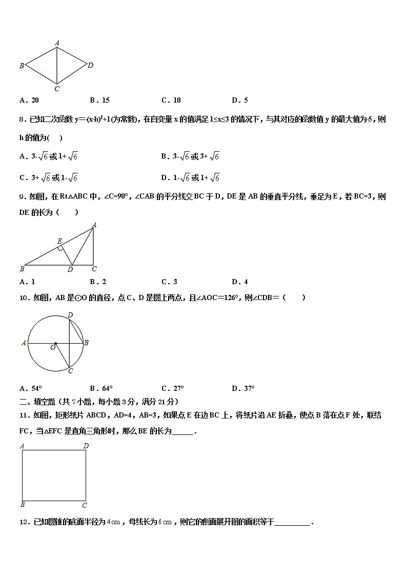 2022年吉林省镇赉县镇赉镇中学中考数学模拟精编试卷含解析02