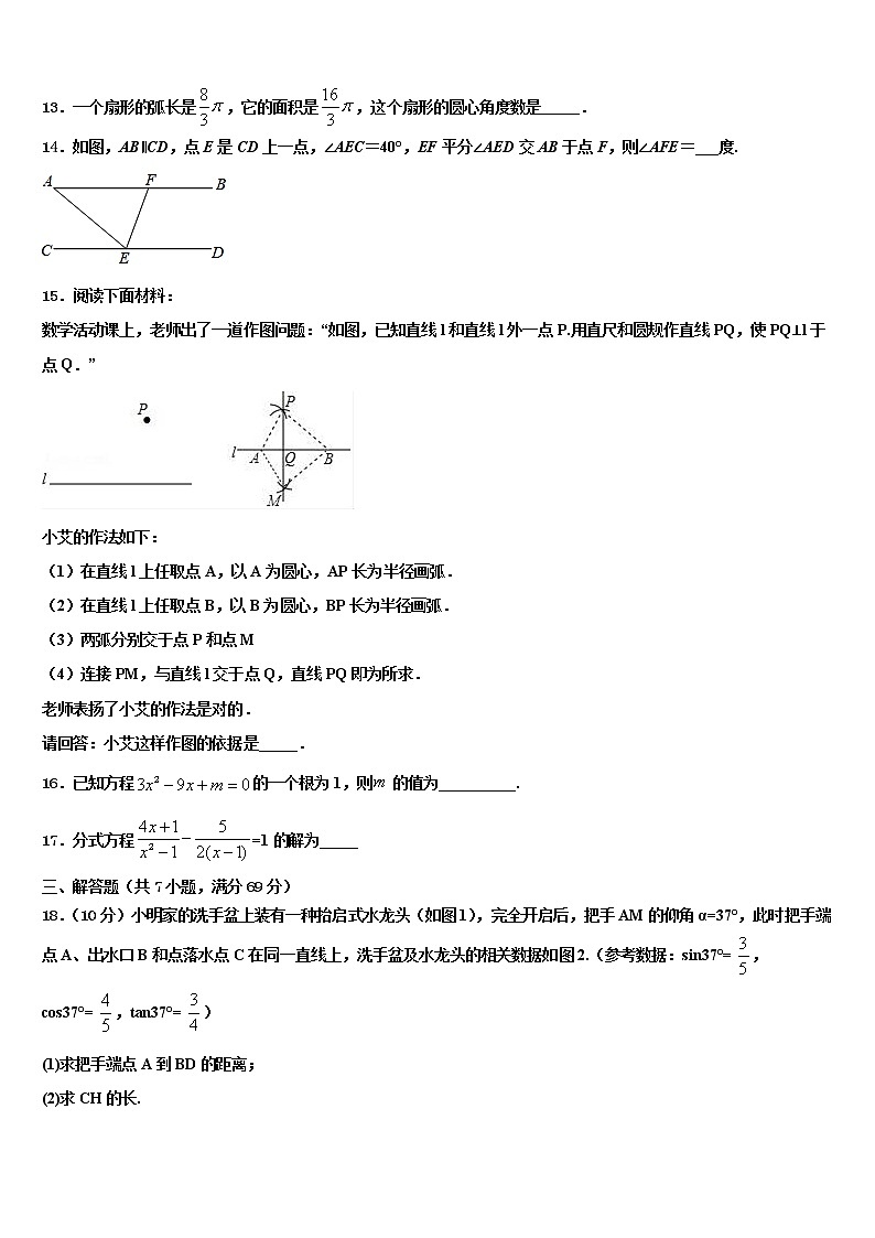 2022年吉林省镇赉县镇赉镇中学中考数学模拟精编试卷含解析03