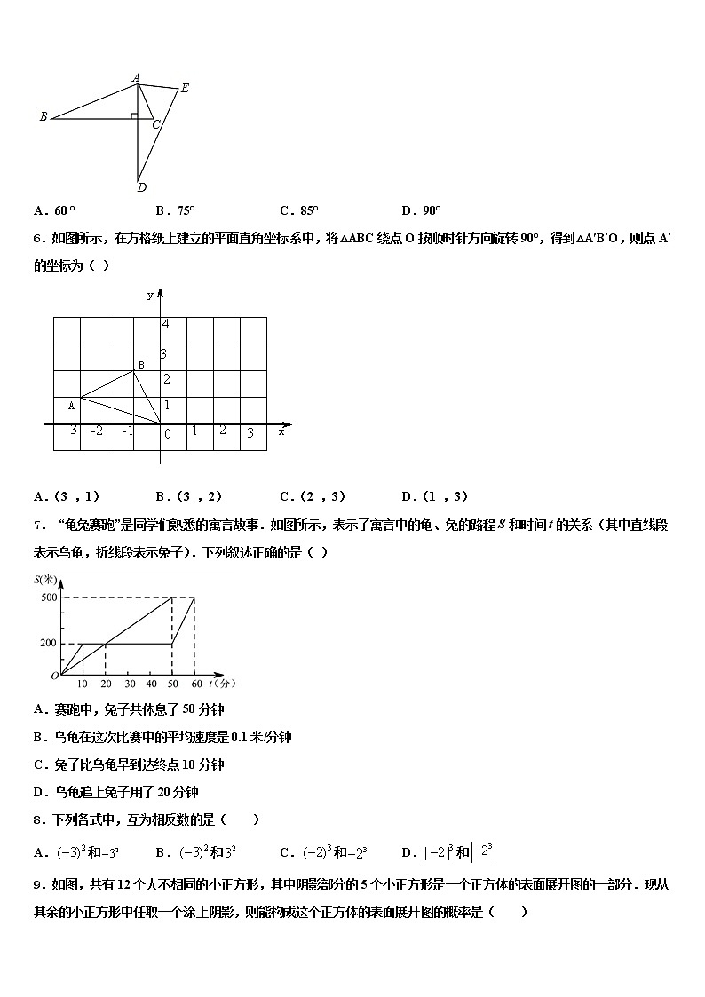 2022年淮北市重点中学中考数学模拟预测题含解析02