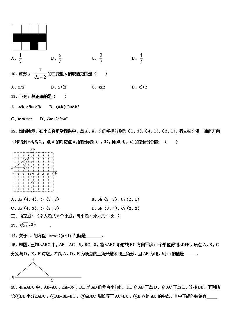 2022年淮北市重点中学中考数学模拟预测题含解析03