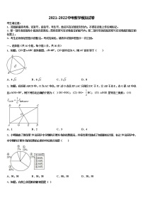 2022年江苏省高邮市三垛初中中考二模数学试题含解析