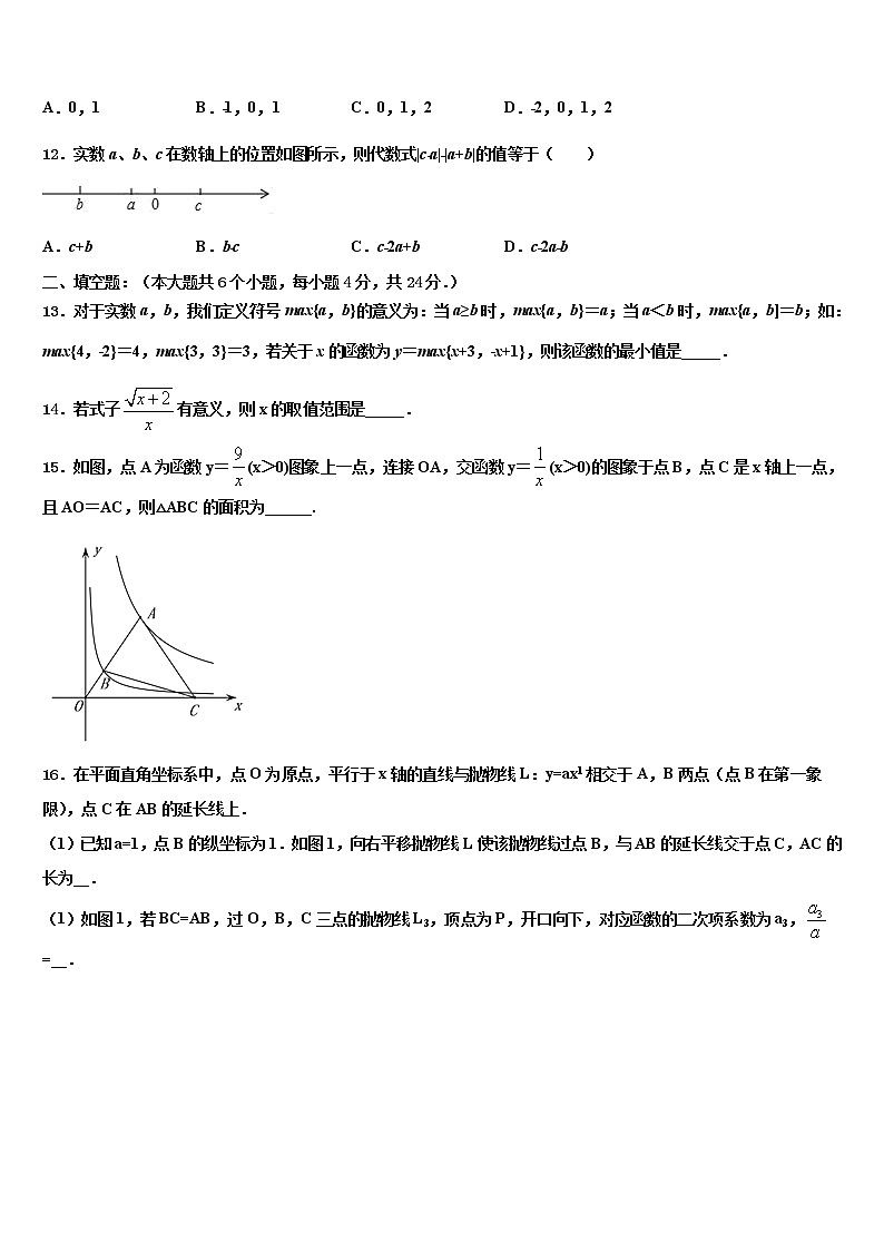 2022年江苏南京建邺区五校联考中考数学适应性模拟试题含解析第3页