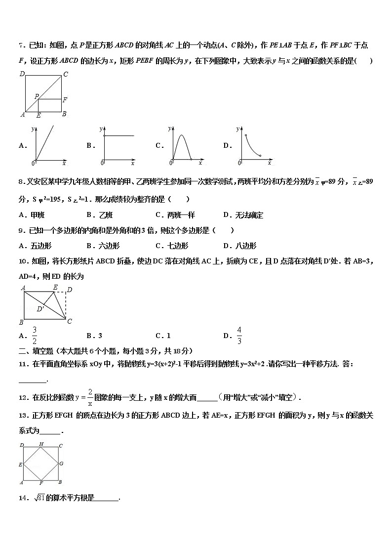 2022年吉林省长春市外国语校中考数学最后冲刺浓缩精华卷含解析第2页