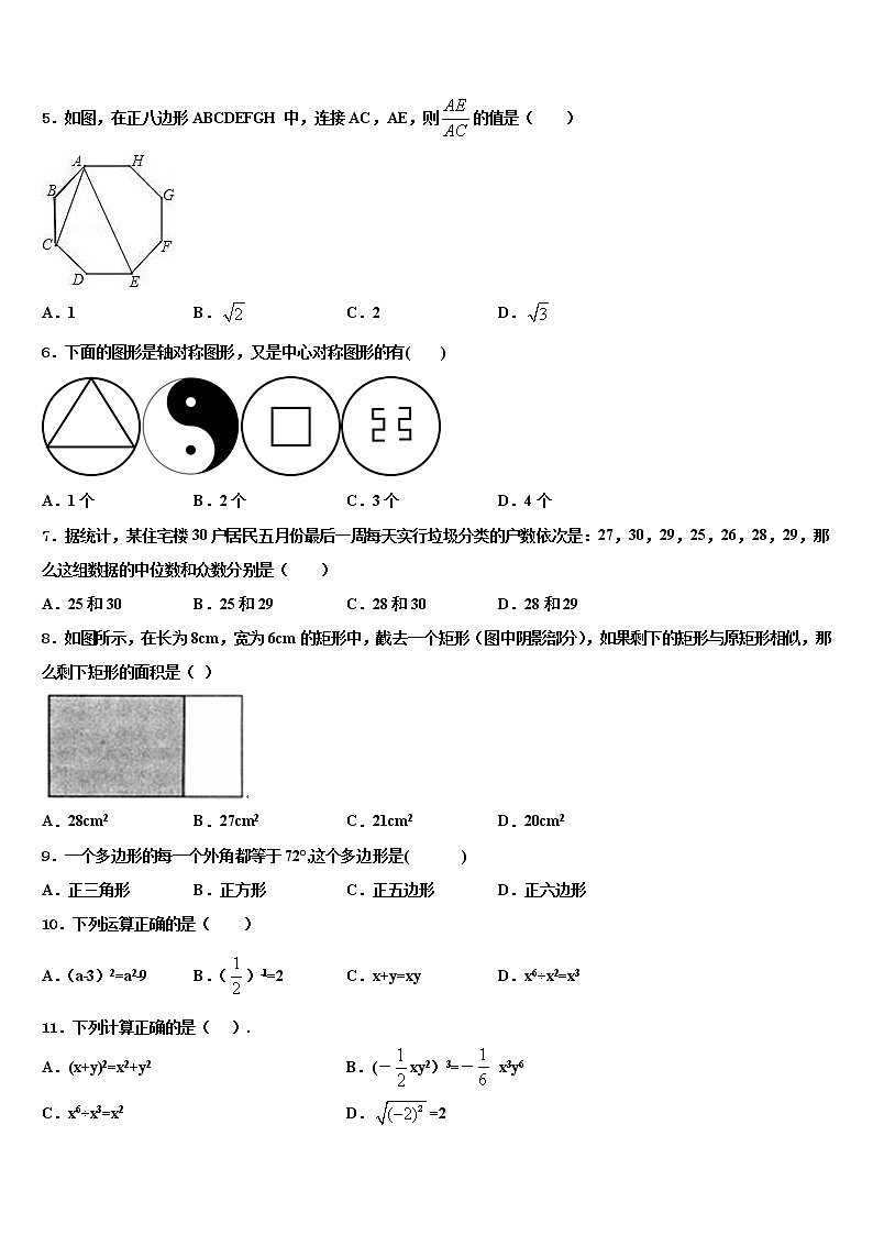 2022年吉林省农安县三宝中学中考数学押题试卷含解析02