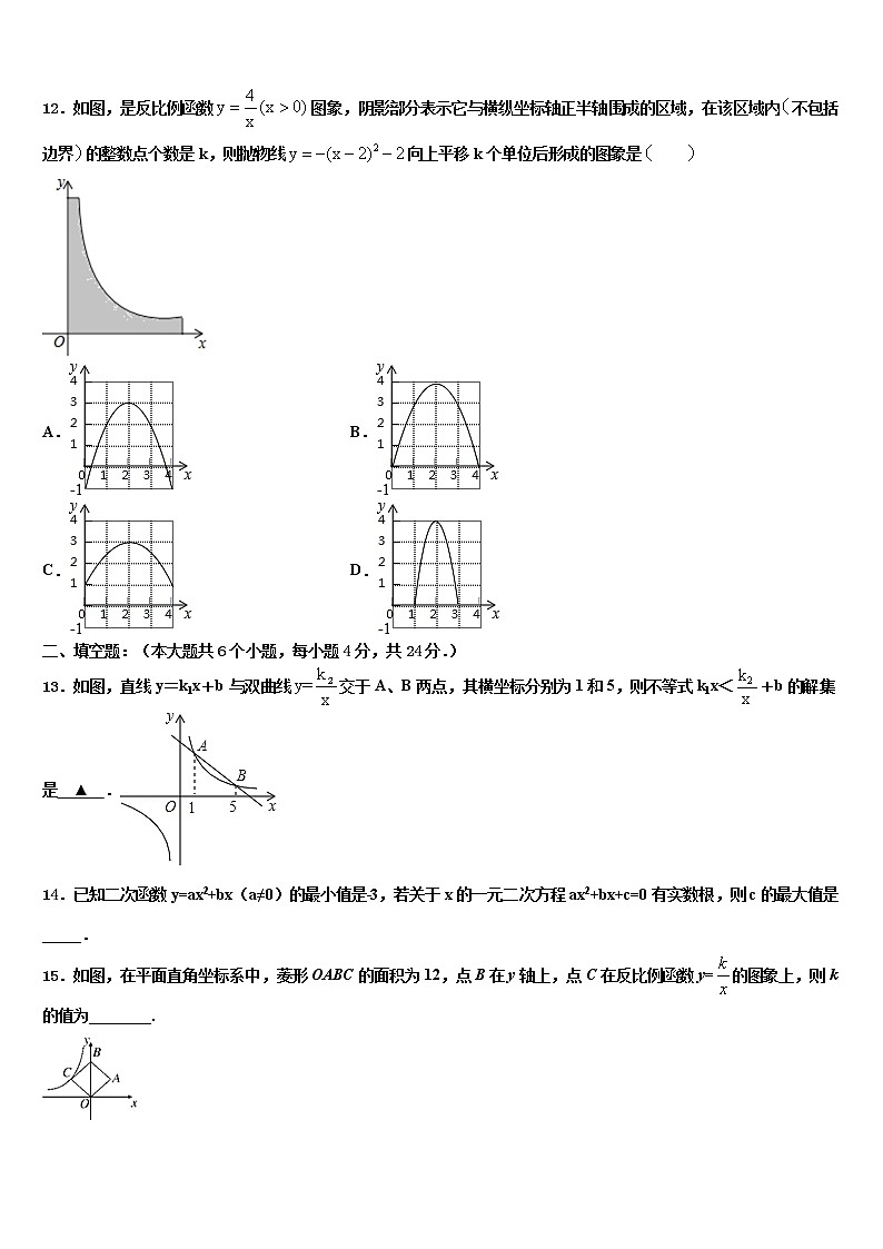 2022年吉林省农安县三宝中学中考数学押题试卷含解析03