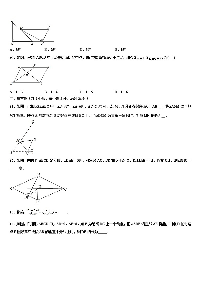2022年江苏省高邮市阳光双语市级名校中考数学押题试卷含解析第3页