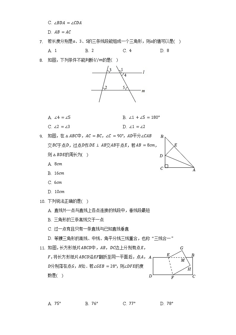 2021-2022学年重庆市大渡口区七年级（下）期末数学试卷（含解析）02