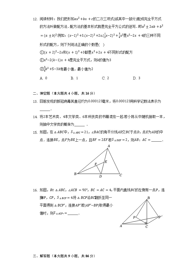 2021-2022学年重庆市大渡口区七年级（下）期末数学试卷（含解析）03