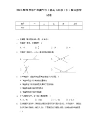 2021-2022学年广西南宁市上林县七年级（下）期末数学试卷（含解析）