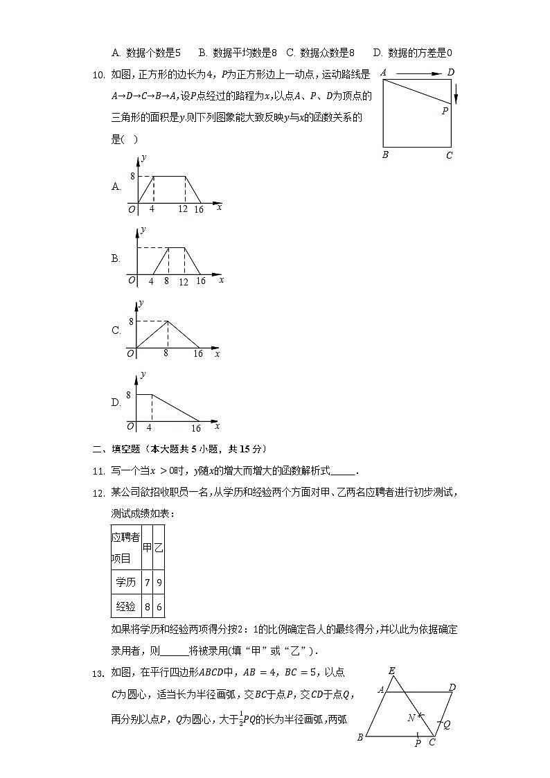 2021-2022学年河南省洛阳市偃师市八年级（下）期末数学试卷（含解析）02