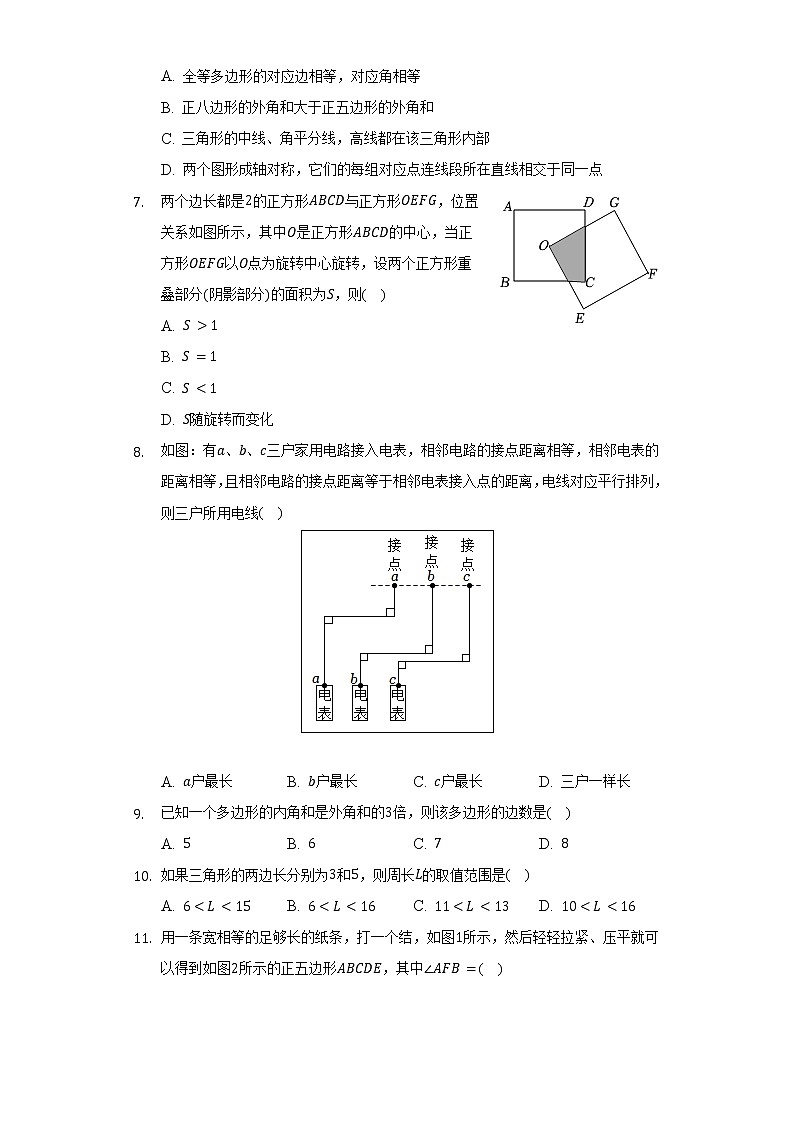 2021-2022学年四川省成都市部分学校七年级（下）期末数学试卷（含解析）02