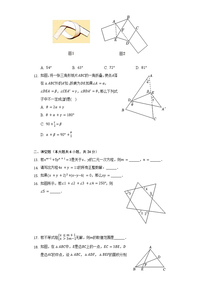 2021-2022学年四川省成都市部分学校七年级（下）期末数学试卷（含解析）03