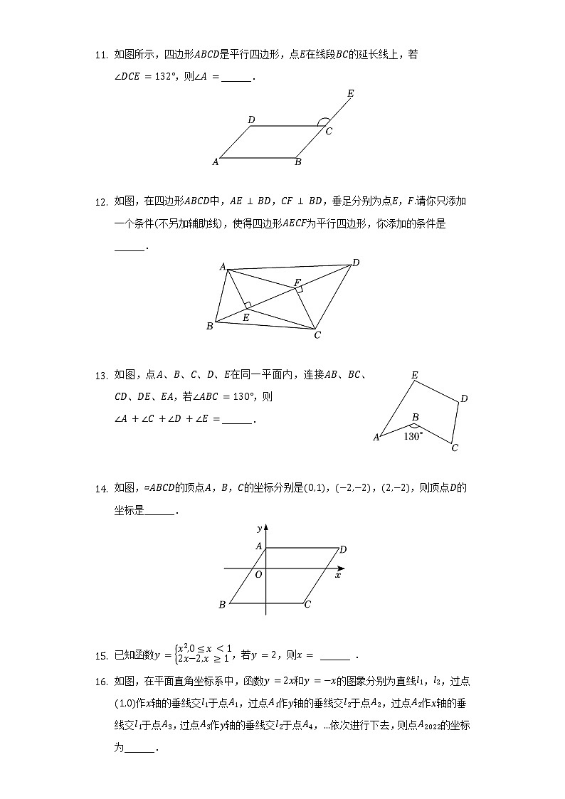 2021-2022学年北京市通州区八年级（下）期中数学试卷（含解析）03
