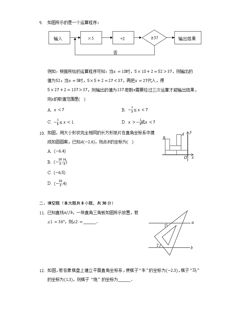 2021-2022学年江苏省南通市启东市七年级（下）期末数学试卷（含解析）03