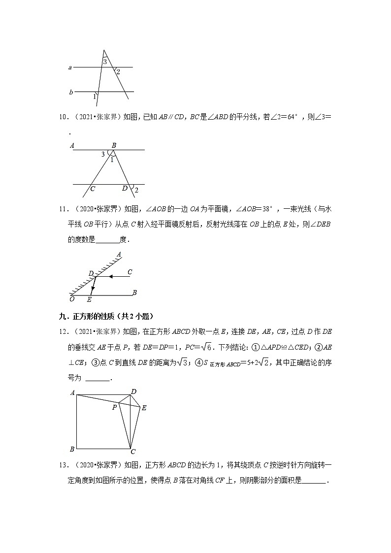 湖南省张家界三年（2020-2022）中考数学真题分类汇编-02填空题第2页