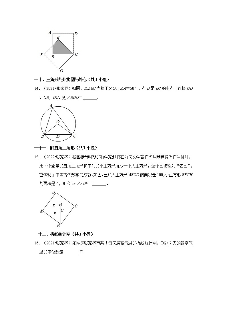 湖南省张家界三年（2020-2022）中考数学真题分类汇编-02填空题第3页