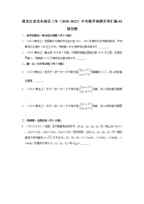 黑龙江省龙东地区三年（2020-2022）中考数学真题分类汇编-02填空题