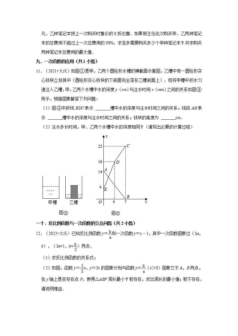 黑龙江省大庆市三年（2020-2022）中考数学真题分类汇编-03解答题第2页