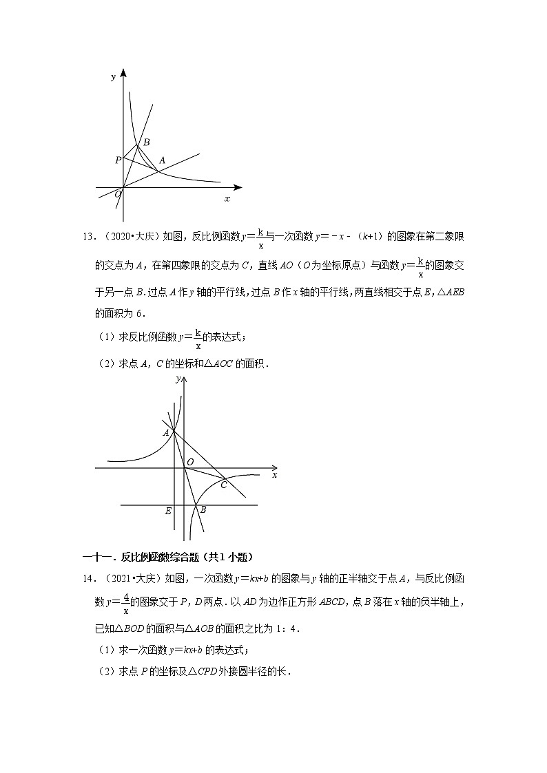 黑龙江省大庆市三年（2020-2022）中考数学真题分类汇编-03解答题第3页