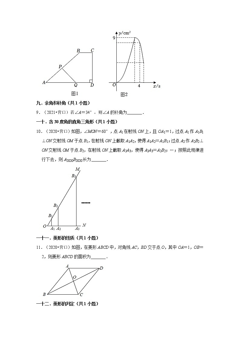辽宁省营口市三年（2020-2022）中考数学真题分类汇编-02填空题02