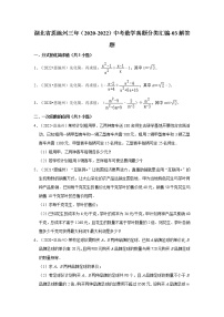 湖北省恩施州三年（2020-2022）中考数学真题分类汇编-03解答题