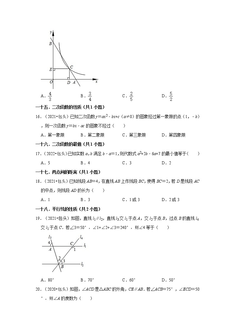 内蒙古包头市三年（2020-2022）中考数学真题分类汇编-01选择题第3页