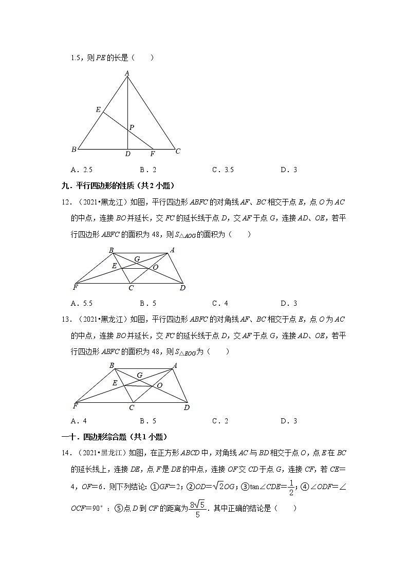 黑龙江省龙东地区三年（2020-2022）中考数学真题分类汇编-01选择题第3页