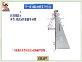 湘教版8上数学第二章2.6.1《用尺规作三角形》课件+教案