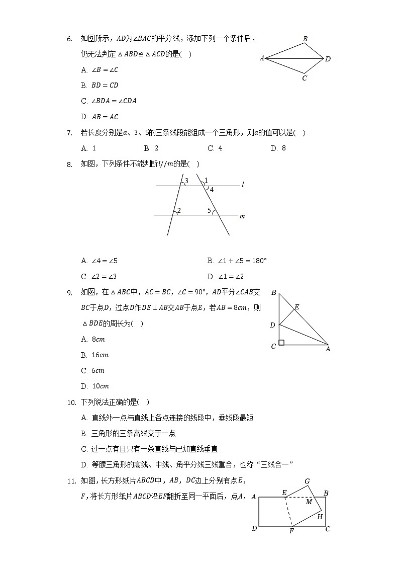 重庆市大渡口区2021-2022学年七年级下学期期末数学试卷(word版含答案)02