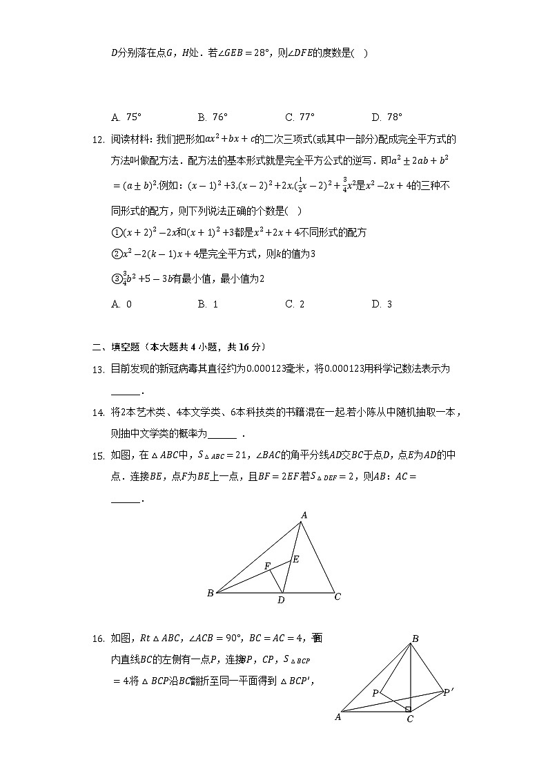 重庆市大渡口区2021-2022学年七年级下学期期末数学试卷(word版含答案)03