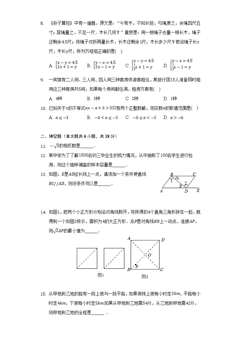 湖北省武汉市青山区2021-2022学年七年级下学期期末数学试卷(word版含答案)第2页