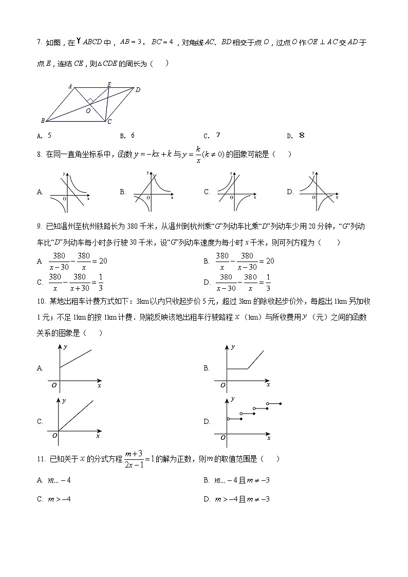 四川省巴中市2021-2022学年八年级下学期期末数学试题(word版含答案)第2页