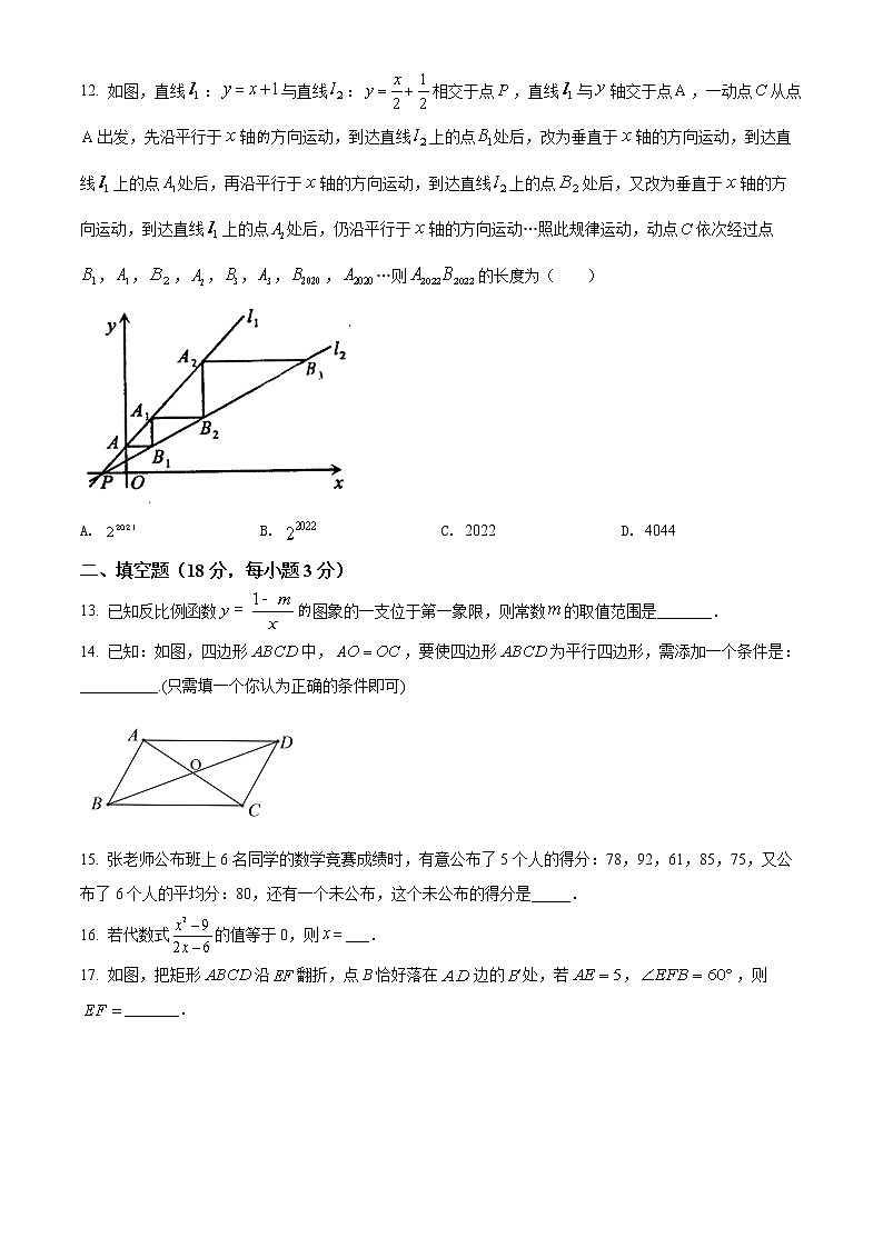 四川省巴中市2021-2022学年八年级下学期期末数学试题(word版含答案)第3页