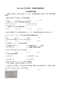 广东省江门市恩平市2021-2022学年八年级下学期期末数学试题(word版含答案)