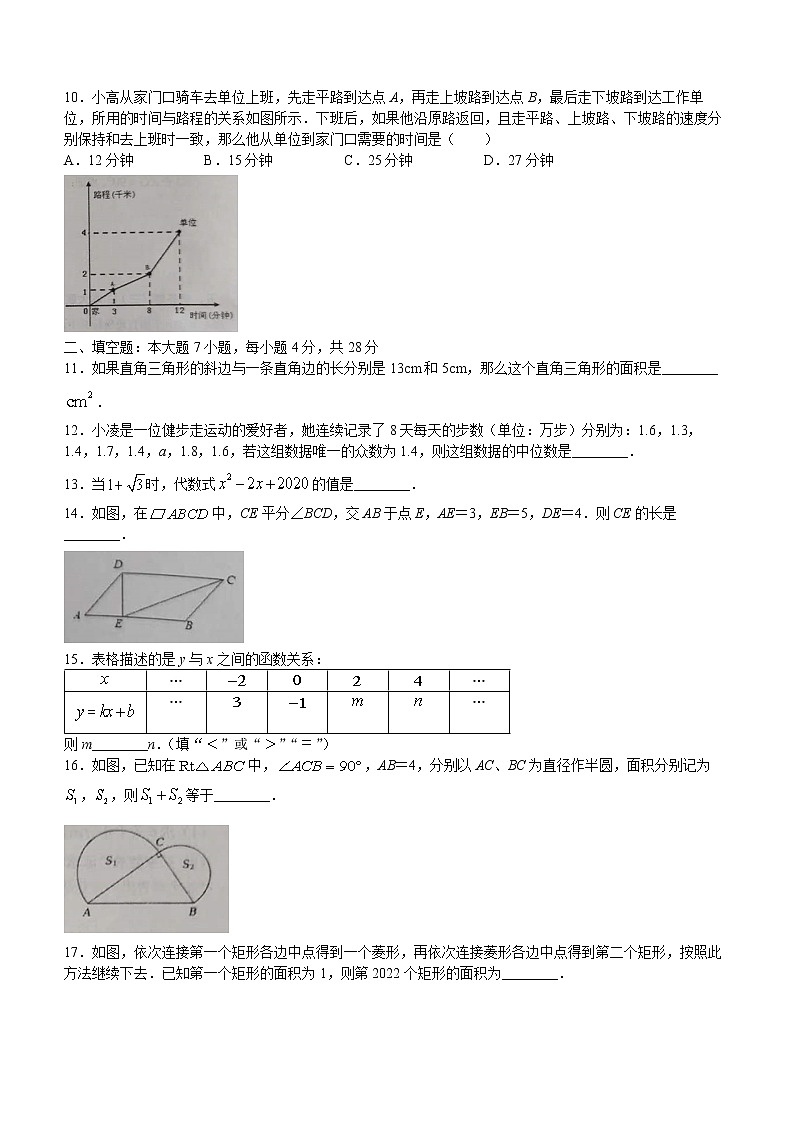 广东省江门市恩平市2021-2022学年八年级下学期期末数学试题(word版含答案)第2页