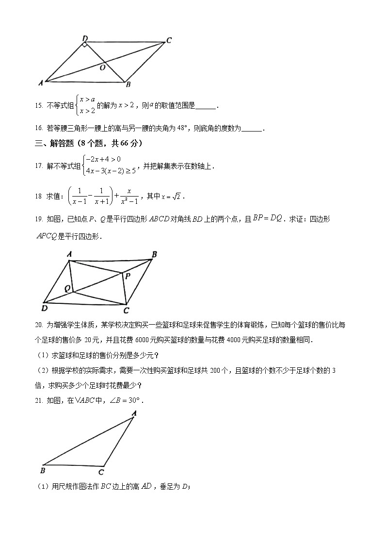 广东省佛山市顺德区2021-2022学年八年级下学期期末数学试题(word版含答案)第3页